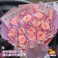 花芊居七夕超大巨型花束繡球玫瑰花生日禮物廣州鮮花速遞同城配送女友店 【 一笑嫣然 送女性閉眼入】粉玫瑰花束鮮花
