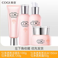 高姿（COGI）高姿勻凈美白水乳套裝禮盒滋潤保濕精華液護膚品 7-潔水乳霜