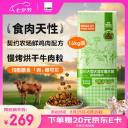 比瑞吉狗糧金毛薩摩耶拉布拉多俱樂(lè )部系列鰹魚(yú)牛肉大型犬成犬糧16kg
