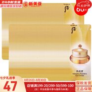 后（The history of Whoo）后套盒拱辰享套裝氣津水乳霜精華眼霜女護膚品禮盒水油平衡滋潤 拱辰享滋潤眼霜60片