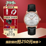 美度（MIDO）貝倫賽麗系列自動機(jī)械時(shí)尚日顯男表瑞表38mm送男友節(jié)日送禮 M8600.3.10.4