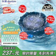 東菱（Donlim）【國(guó)家補(bǔ)貼】轉(zhuǎn)轉(zhuǎn)果蔬清洗機(jī)家用食材凈化機(jī)洗菜除菌神器去除農(nóng)殘 無(wú)線便攜  DL-1326靜謐藍(lán)