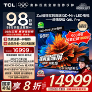 TCL電視 98Q9L Pro 98英寸 QD-Mini LED 蝶翼星曜屏 萬象分區(qū) 絢彩XDR 超薄 98/100英寸電視 國家補貼
