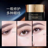 不老密金鉆盈潤緊彈眼霜一瓶修護(hù)多種眼紋抗初老去黑眼圈眼袋新款 不老密金鉆盈潤緊彈眼霜一瓶修護(hù)多種眼紋抗初老去黑眼