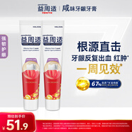 益周適咸味牙膏京東自營(yíng) 抑制牙齦出血紅腫強(qiáng)韌護(hù)齦110g*2支