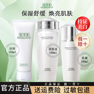 佰草集新七白精華水美白祛斑水乳套裝去黃提亮改善暗沉護(hù)膚品旗艦正品 3件套（潔面+水+乳液）