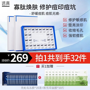透真（LUCENBASE）寡肽凍干粉精華液 祛痘印痘坑提亮收縮毛孔補水保濕舒緩修護原液 【囤貨推薦】寡肽淡痘凍干粉48瓶