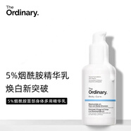 THE ORDINARY5%煙酰胺身體乳精華面霜二合一多用乳液修護煥白提亮保濕潤膚乳 【100ml】5%煙酰胺