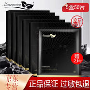 MINOLTA瑪莎妮娜面膜多肽水潤補(bǔ)水面膜黑金深層清潔新款濕潤面膜黑膜 黑金面膜5盒
