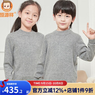 恒源祥童裝純羊絨衫毛衣中大童男童女童兒童套頭純色秋冬新款兒童毛衣 淺灰-低領(lǐng) 130