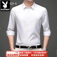 花花公子（PLAYBOY）2025春季橘黃色襯衫男長袖休閑職業(yè)裝純色襯衣男裝打底衫修身 童白色 長袖GC21-5少年 2XL 41