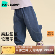 博睿恩（Pureborn）兒童束腳褲25年春季新款男女寶寶闊腿褲立體耳朵個性褲子 深牛仔藍(lán) 100