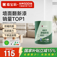 嘉寶莉內(nèi)墻乳膠漆凈味無添加墻面漆家用室內(nèi)白色水性環(huán)保油漆涂料6.4kg