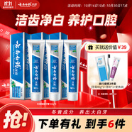 云南白藥經(jīng)典系列牙膏套裝 護(hù)齦祛漬潔齒 亮白清新口氣冬青香型165g*3