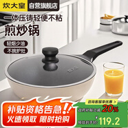 炊大皇 炒鍋不粘鍋 日式壓鑄易潔少油煙平底煎炒鍋28cm 磁爐通用B49780