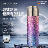 DICAZEE德國品牌雙層純鈦保溫杯茶水分離水杯男女士泡茶杯高端超輕養生杯 漸變紫【純鈦機械顯溫】500ml