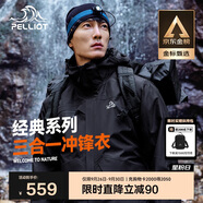 伯希和（Pelliot）戶外沖鋒衣男女三合一春秋防水硬殼夾克登山服外套11040107黑XL