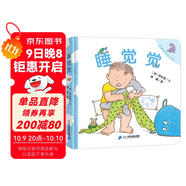 睡覺(jué)覺(jué)（世紀繪本館）0-3歲低幼啟蒙繪本精裝
