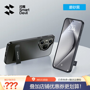 閃魔（SmartDevil）適用華為Pura70手機(jī)殼HUAWEI Pura70Pro支架保護(hù)套防摔p7 [羽砂黑]隱形支架*強(qiáng)抗爆摔*新 華為Pura70Pro
