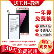三星Galaxy S7e手機電池SM-G9350原裝電板SM-G935FD電池 S7e原封+充電器