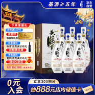 黃鶴樓酒 更上層樓 五樓 濃香型白酒 52度 500ml*6 整箱裝 中秋送禮