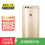 華為（HUAWEI） P10 Plus 手機  二手華為手機 二手手機國行優(yōu)惠券補貼 鉆雕金 6G+128G