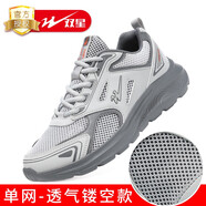 雙星男鞋運動(dòng)鞋夏季款鏤空透氣網(wǎng)鞋戶(hù)外軟底男士休閑鞋輕便跑步鞋 92064灰桔(單網(wǎng)) 44