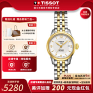 天梭（TISSOT）【官方授權店】力洛克系列1853經(jīng)典機械女表手表瑞士腕表 送女友 25.3mm金色間金鋼帶T41.2.183.34