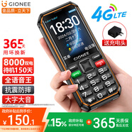 金立（Gionee）三防老年人手機4000毫安超長待機4G全網通老年機 大字大聲音學生老人專用按鍵功能機G660 黑色