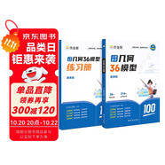 作業(yè)幫小學(xué)數(shù)學(xué)幾何36模型玩轉(zhuǎn)幾何思維訓(xùn)練四五六年級幾何專題突破練習(xí)