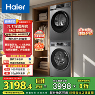 海爾（Haier）洗烘套裝 10KG滾筒懶人洗衣機(jī)+熱泵烘干機(jī)家用 除菌除螨 1.1洗凈比 MATE29S+39PLUS 家電國家補(bǔ)貼