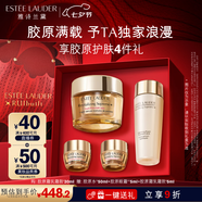 雅詩(shī)蘭黛智妍膠原乳霜款面霜30ml緊致護膚品套裝化妝品禮盒七夕情人節禮物