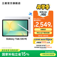 三星（SAMSUNG）Galaxy Tab S10 FE 平板電腦 10.9英寸 高亮炫麗屏幕 IP68防水防塵 SPen流暢書(shū)寫(xiě)體驗(yàn) 月光銀 12GB+256GB/WIFI 官方標(biāo)配