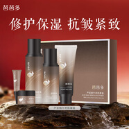 芭芭多蘆薈蝸牛奇肌套盒 護膚套裝送禮禮盒 5件套 蝸牛奇肌 禮盒套裝