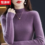 恒源祥鄂爾多斯市純羊毛衫女一線(xiàn)成衣新款羊毛打底衫短款半高領(lǐng)修身毛衣 紫色 S 90-100斤
