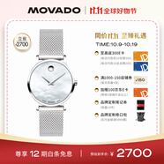摩凡陀（Movado）瑞士手表博物館系列腕表石英鋼帶女表0607350瑞表禮物送禮