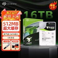 希捷（SEAGATE）企業(yè)級(jí)硬盤 16TB 512MB 7200轉(zhuǎn) CMR垂直 SATA 希捷銀河Exos X24系列 服務(wù)器硬盤 ST16000NM002H