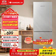 上菱185升雙開門冰箱1.5米高左右小型出租房家用兩門二門小戶型雙門宿舍辦公以舊換新BBM185L
