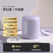 SANAG塞那X6S 無(wú)線藍(lán)牙音箱 HIFI音質(zhì)電腦藍(lán)牙桌面音響收音機(jī) 家用低音炮 防塵防水可插TF卡  夢(mèng)幻紫