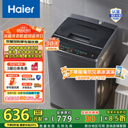 海爾（Haier）波輪洗衣機(jī)小型全自動(dòng)家用 8公斤 懶人去漬洗 宿舍出租房神器  漂甩二合一桶自潔 30Mate1以舊換新