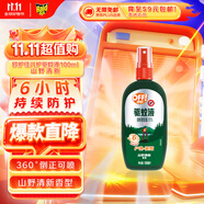雷達（Raid）歐護基孔肯雅熱驅(qū)蚊噴霧 100ml 山野清新花露水驅(qū)蚊液 驅(qū)蚊水