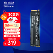 致態(tài)（ZhiTai）長江存儲 500GB SSD固態(tài)硬盤 NVMe M.2接口 Ti600系列 (PCIe 4.0 產(chǎn)品)