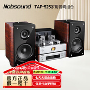 諾普聲（Nobsound）TAP-525家用高保真HiFi藍牙音響膽機播放器音箱組合 桃木色TAP-525