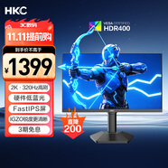 HKC 24.5英寸2K320Hz高刷IGZO氧化物FastIPS硬件低藍光HDR400旋轉升降1ms游戲電競電腦顯示器G25H4Pro