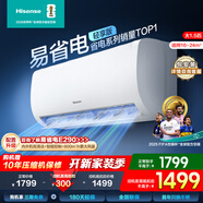 海信（Hisense）大1匹/大1.5匹 易省電 AI省電 速冷熱 換新補貼空調掛機 大風(fēng)量 新一級防直吹智控臥室壁掛式 大1.5匹 一級能效 35A151U