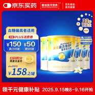雅培益力佳SR營(yíng)養配方粉蛋白粉400g*4香草味 輔助降血糖 中秋送禮