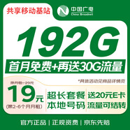 中國廣電流量卡19元全國通用5G移動(dòng)基站大王手機(jī)電話卡低月租純上網(wǎng)非無限永久終身