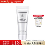 麥吉麗（Mageline）肌源修護啫喱 細化毛孔保濕補水改善問題肌膚 保濕修護 肌源修護啫喱15g