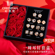 紀思梵輕奢一周耳釘女生耳環(huán)耳墜耳飾珠寶首飾情人節生日禮物送女友老婆 E款【玫瑰花禮盒】