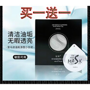鮮肌言小白泥收毛孔粉刺黑頭黃黑提亮控油涂抹面膜敏肌清潔泥膜女